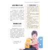 《0～3岁宝宝发育测评与早教启蒙训练》 商品缩略图2