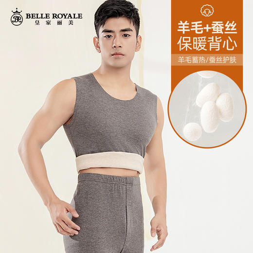 新款秋冬男士羊毛蚕丝发热保暖背心无痕加绒薄款衣内穿打底上衣BNN80027 商品图2