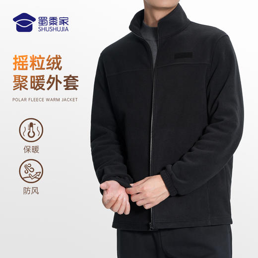 【实付满399送保温杯】【摇粒绒聚暖外套】保暖防风长袖外套秋冬立领通勤服 商品图1