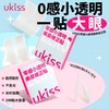 【专区59元任选3件】ukiss悠珂思零感小透明双眼皮贴 商品缩略图2