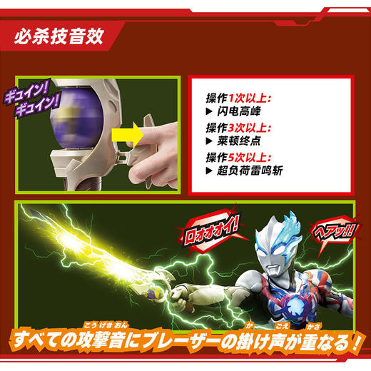 万代 Bandai DX奇尔索辉石剑BANC80287 商品图4