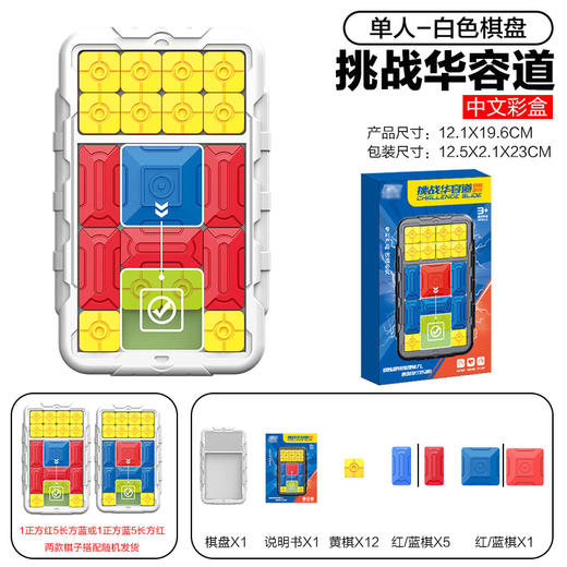 智能华容道儿童成人滑动拼图益智逻辑思维游戏早教益智力玩具批发 商品图6
