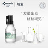 域发头皮营养液 商品缩略图0