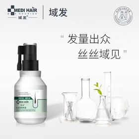 域发头皮营养液