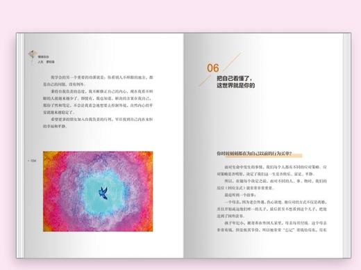 书籍《情绪自由  人生更轻盈》张德芬老师佳作 商品图1