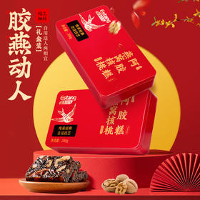 益生搭档·燕窝核桃阿胶糕200g/盒 6盒+3个礼品袋