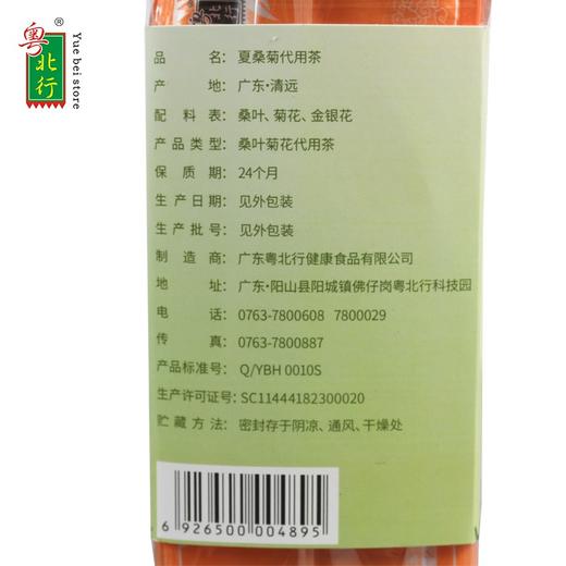粤北行夏桑菊200g 商品图2