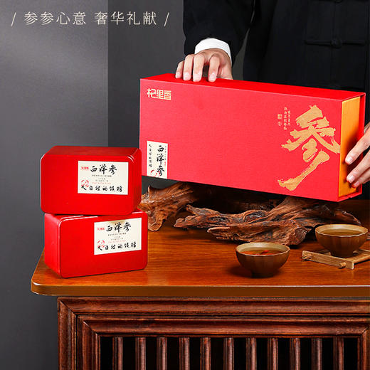 杞里香100g（2罐）礼盒装0.8-1.0cm西洋参、0.6-0.8cm、1.0-1.2cm西洋参礼盒礼盒礼品送礼 商品图5