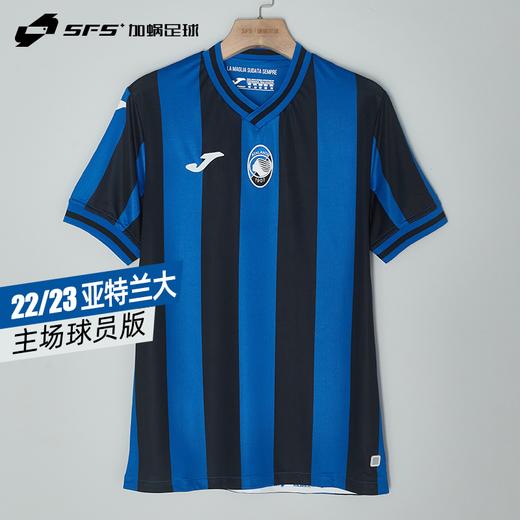 SFS正品  21/22/23赛季JOMA 莫克姆/亚特兰大/埃瓦尔/安德莱赫特/诺维奇主场球员版球衣 商品图3