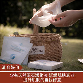 【清仓好价】蓝活玉玉润维稳补水保湿滋润b5面膜5片/盒 1盒/3盒