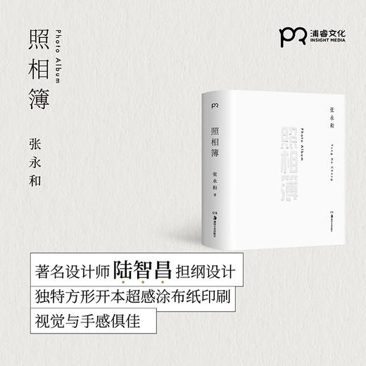 照相簿 张永和 著 商品图3