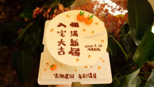 乔迁定制蛋糕/请私信客服下单 商品图0