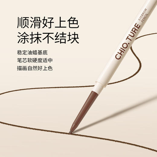 稚优泉极细眉笔平价防水持久不易脱色自然野生眉初学者 商品图2