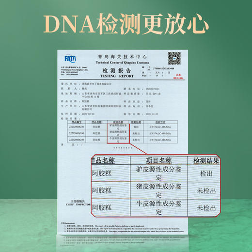 【固本堂】玫瑰阿胶糕200g 即食阿胶糕女滋补品平阴玫瑰血送父母妈妈营养品送礼长辈实用礼物 商品图8