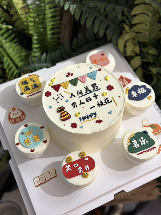 男人四十一枝花，蛋糕加杯子组合，文字可定制，颜色随机搭配，需提前48小时预定 商品图0