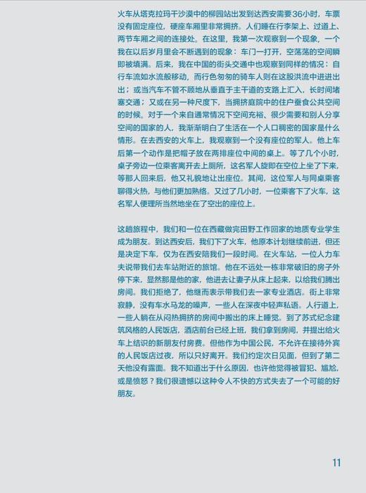 永恒与变迁：挪威建筑师镜头下的中国（1985—2019）（汉英对照版） 商品图4