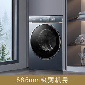 【新款纤见S7】卡萨帝10公斤洗衣机滚筒全自动洗烘一体 精华洗2.0 呼吸窗科技薄款 540大桶径+精华洗2.0+养护湿洗+薄款