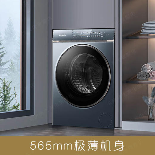 【新款纤见S7】卡萨帝10公斤洗衣机滚筒全自动洗烘一体 精华洗2.0 呼吸窗科技薄款 540大桶径+精华洗2.0+养护湿洗+薄款 商品图0