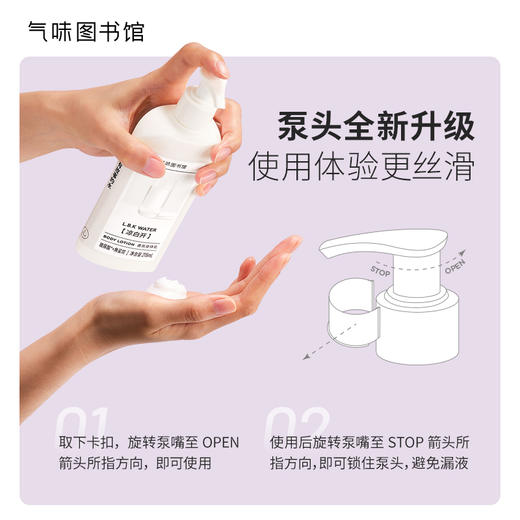 【水香调-大西洋】气味图书馆大西洋香氛身体乳215ml/沐浴露295ml 浓缩了一整片清新海洋（新老包装随机发货） 商品图6
