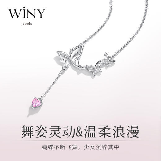 Winy925纯银翼相随流苏项链送女友闺蜜老婆爱人节日生日礼物 商品图3