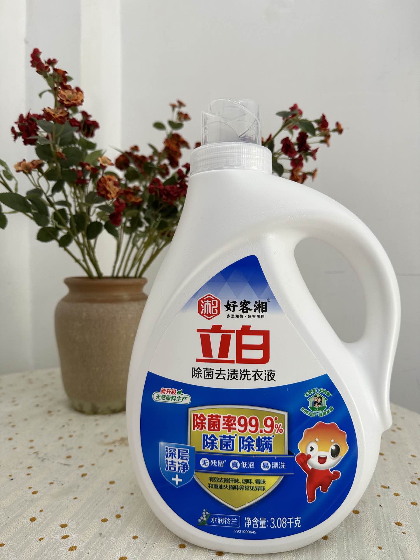 好客湘 立白除菌洗衣液 3.08KG（仅限钦州鼓雪站自提）