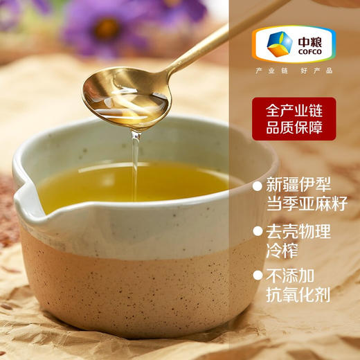 中粮初萃亚麻籽油1.8L食用油 商品图2