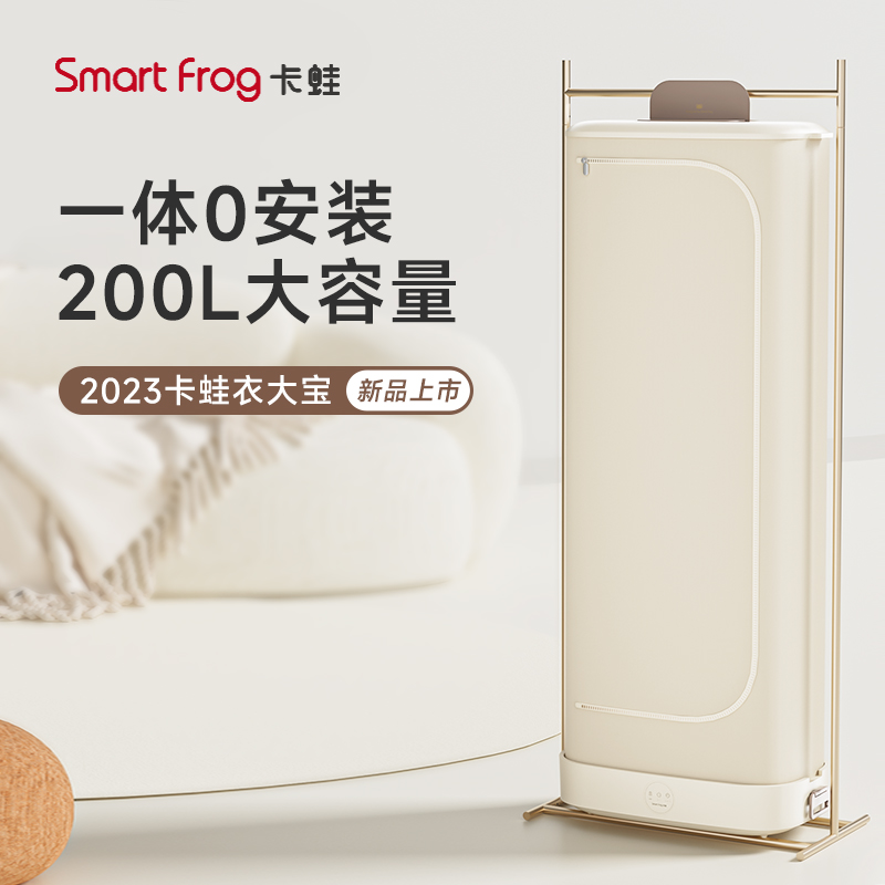 卡蛙箱式干衣机衣大宝