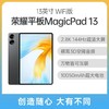 荣耀平板MagicPad 13 13英寸 WiFi版 天青色(素皮) 12GB+256GB 商品缩略图0