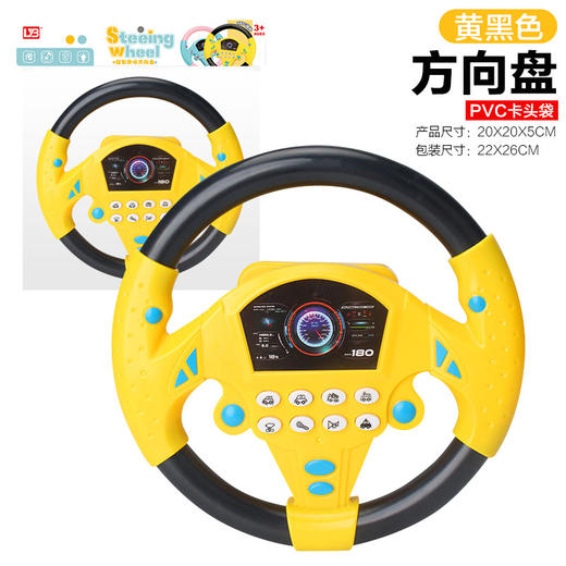 【模拟驾驶真实体验感，让孩子玩中认知交通常识！】汽车副驾驶方向盘玩具，吸盘大号音乐360°旋转方向盘儿童玩具，配备了音乐功能，通过内置音乐装置，为孩子带来欢快的音乐体验 商品图3