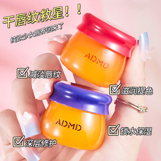 「拍1发2！9.9元两盒」ADMD凡士林唇膜 蓝莓味草莓味滋润唇膏小蜜蜂润唇膏保湿滋润唇膏女彩妆 商品图2