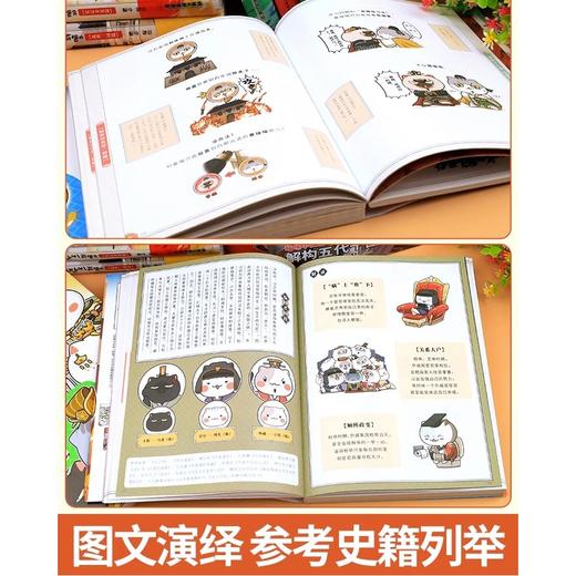 如果历史是一群喵全套12册正版肥志百科乱世三国夏春秋战国梦想成 商品图4