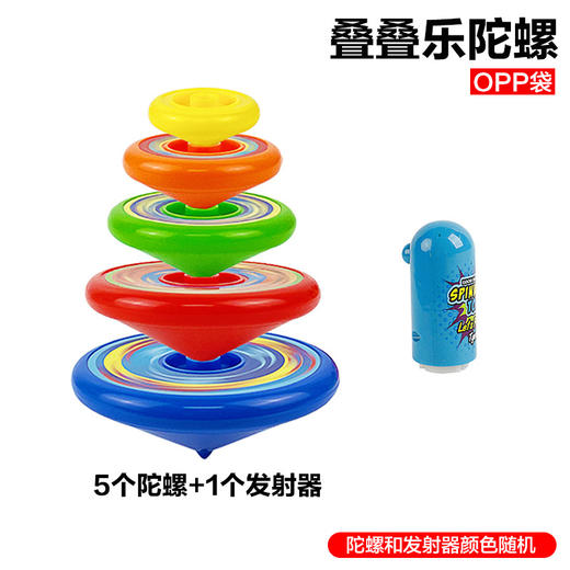 厂家直销叠叠乐陀螺炫彩多层转转乐趣味发射器旋转叠罗汉玩具陀螺 商品图5