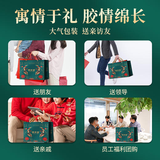 【固本堂】传统阿胶糕礼盒200g 补血养气 滋阴润肺 补肝益肾 适宜人群 贫血、肺燥咳嗽、肝肾阴虚者 改善手脚冰凉症状 商品图1