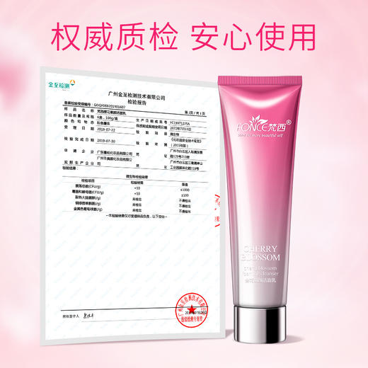 【金币兑换】梵西樱花嫩颜洁面乳洗面奶补水保湿控油 商品图2