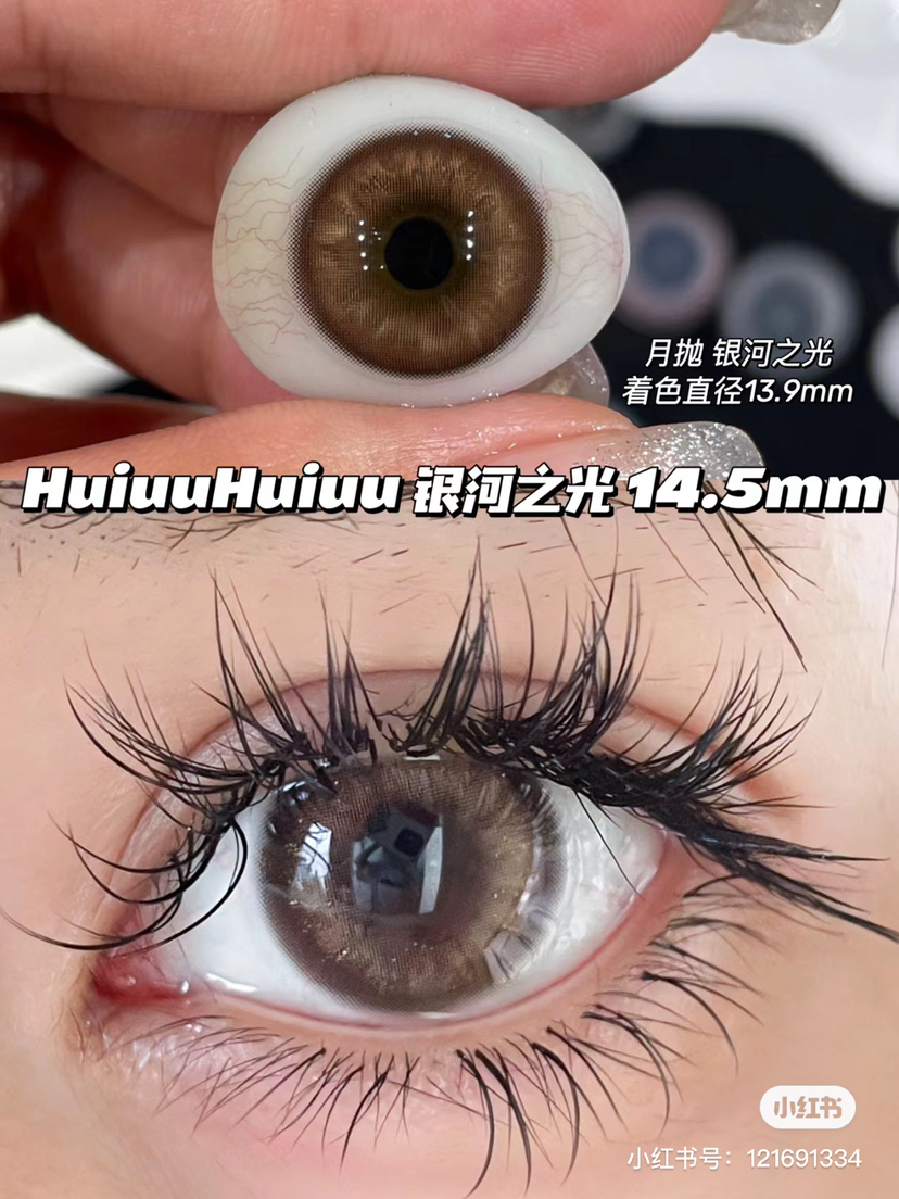 <店主实拍>-Yeelens月抛-银河之光/奶油巴斯克-14.5mm【月抛 0-800度 不含525/575】
