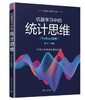 机器学习中的统计思维（Python实现） 商品缩略图0