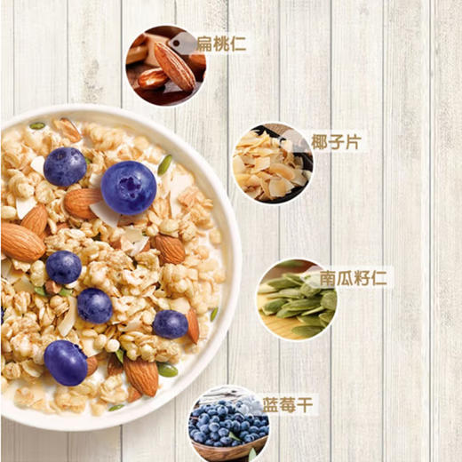 西麦西澳阳光蓝莓坚果奶燕麦脆 商品图1
