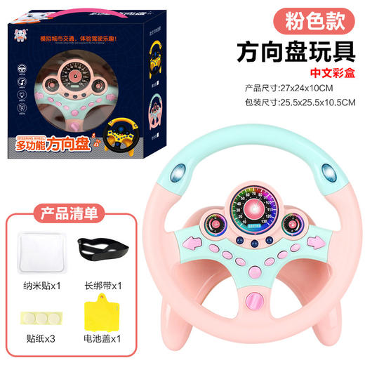 【模拟驾驶真实体验感，让孩子玩中认知交通常识！】汽车副驾驶方向盘玩具，吸盘大号音乐360°旋转方向盘儿童玩具，配备了音乐功能，通过内置音乐装置，为孩子带来欢快的音乐体验 商品图6