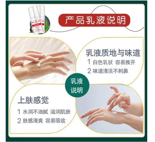 北京协和八韵草维生素E乳 商品图1