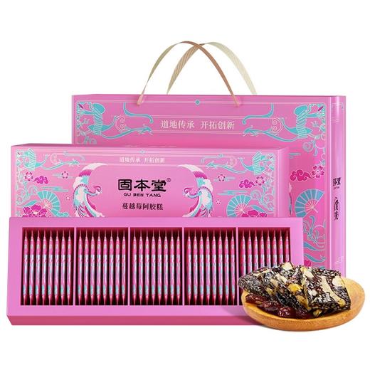 蔓越莓阿胶糕200g 蔓越莓口味营养品送长辈父母家长妈妈营养品气血中秋礼品 【固本堂】 商品图0
