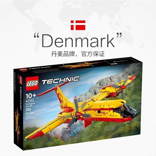 乐高42152消防飞机 商品图2