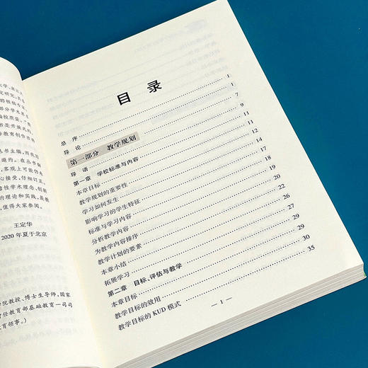 十大教学模式 第7版 教育治理与领导力丛书 中小学教育理论世界经典著作 正版 华东师范大学出版社 商品图7