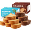 【买一送一！椰奶薄脆饼干】糖粒薄脆，香甜可口，片片酥脆，椰子奶味醇香，饼干松脆可口，单独小包装整箱早餐薄饼网红零食小吃休闲食品办公室放心吃进口中老年健康 商品缩略图4