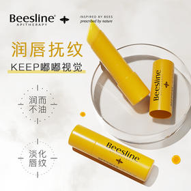 社群专属秒杀 | 【买1送1】Beesline黎巴嫩蜂蜡滋润唇膏 保湿滋润 淡化唇纹 防干裂4g[福利品]