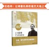 王崧舟与诗意语文 教育家成长丛书 商品缩略图0
