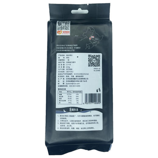【豆粒饱满圆润干净！东北黑豆】满满400g，真空袋装，保持新鲜口感，保质期更长。黑豆真空袋装吉林东北特产黑豆健康好吃 商品图4