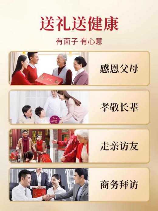 二十四味阿胶红参玫瑰茶400克礼盒 元气茶 含24味药材 坚持原产地采购 全是真材实料 完全0 添加 滋补更贴心 【固本堂】 商品图3