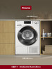 【6F】美诺Miele官方进口10KG热泵烘干机滚筒式干衣机家用全自动TWL781 商品缩略图0