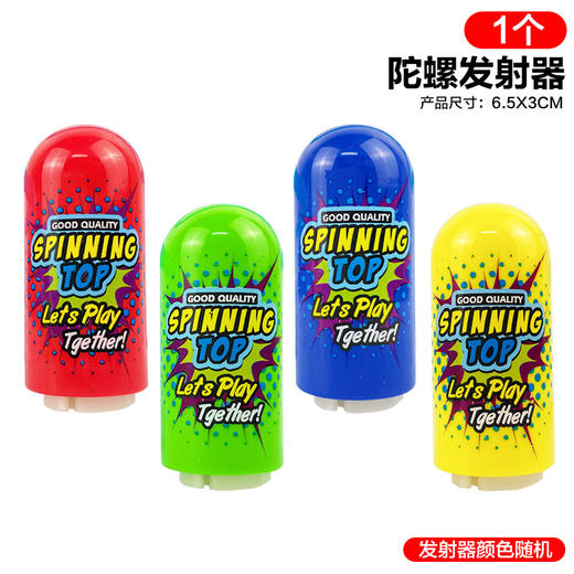 厂家直销叠叠乐陀螺炫彩多层转转乐趣味发射器旋转叠罗汉玩具陀螺 商品图7