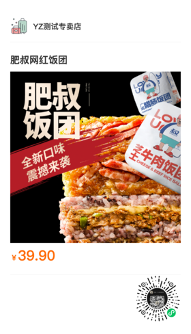 定时开售